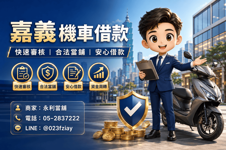 chiayi moto loan featured 0709